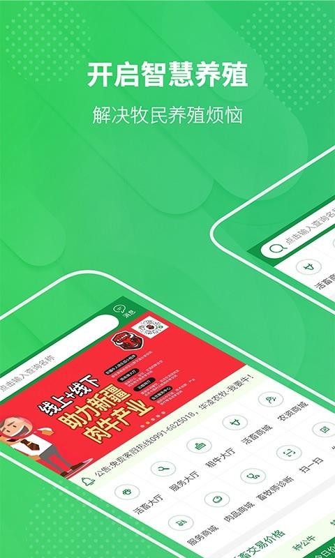 截图3