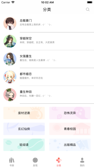 吾里书城app图2