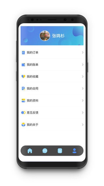 截图3