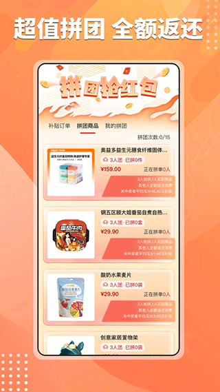 截图4