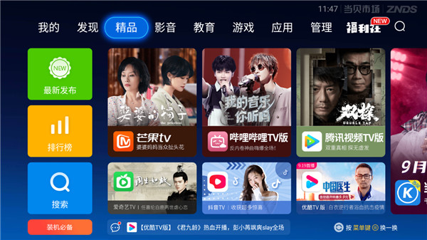 截图3