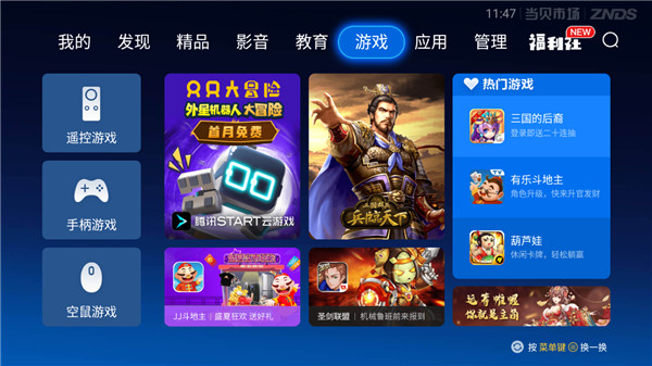 截图4