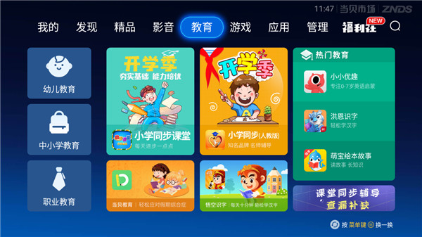 截图5