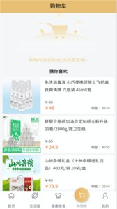 截图2