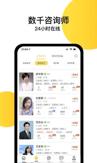 截图3