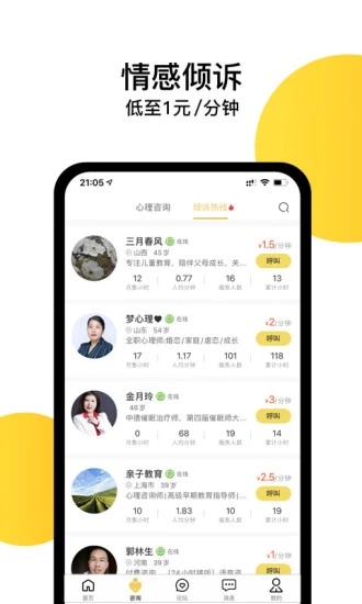 截图4