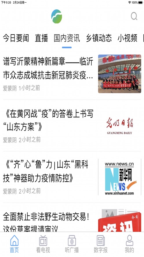 截图2