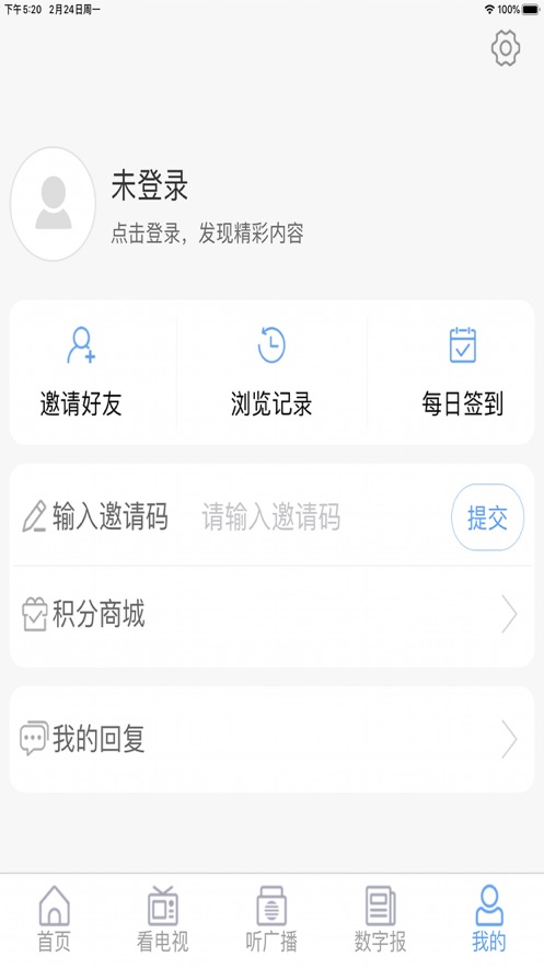 截图3