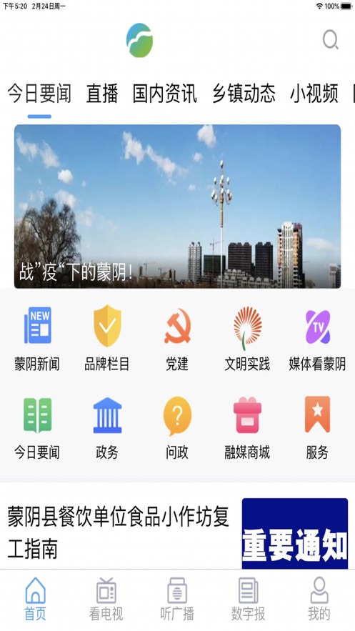 截图4