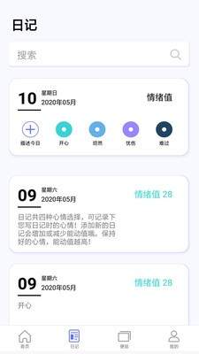 截图3