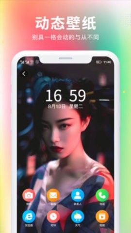 截图3