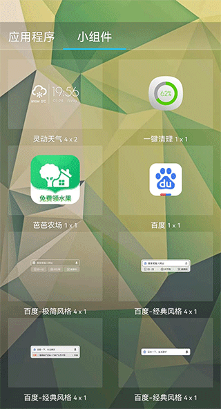 截图3