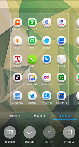 截图4