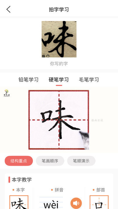 国字云测字手机版下载安装图1