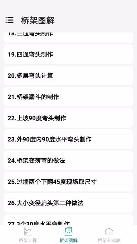 截图4