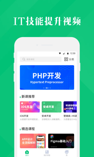 截图1
