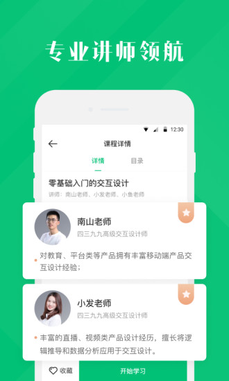 截图4