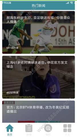 欧冠五大联赛图3