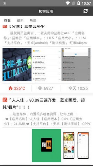 截图3
