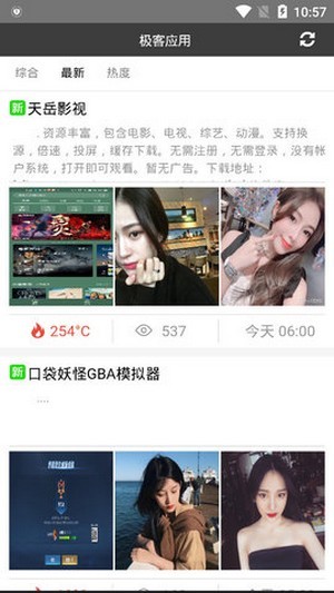 截图4