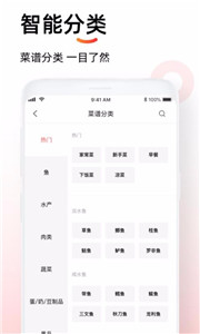 懒人菜谱助手安卓版截图3