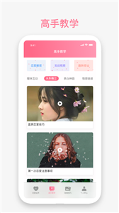 截图3