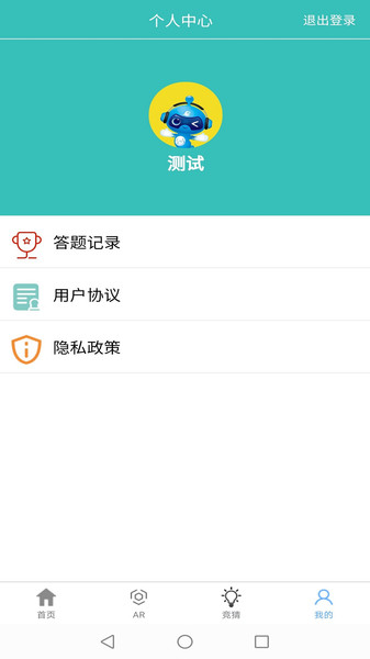 截图4
