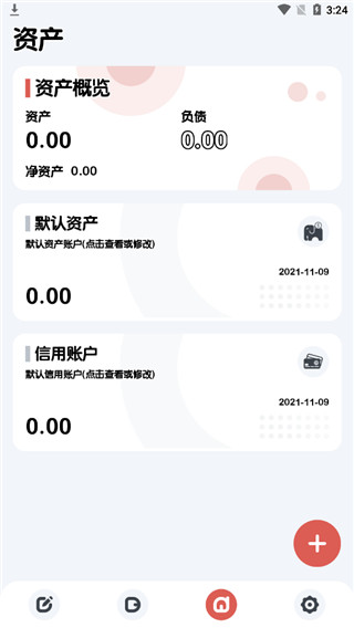 截图3
