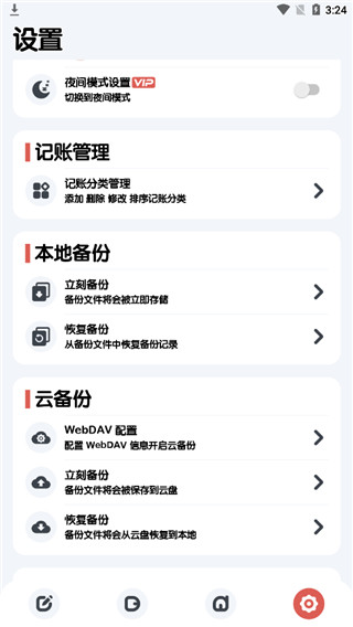 截图5