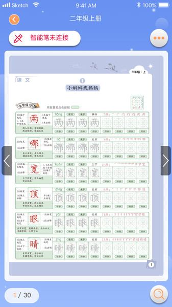 截图4