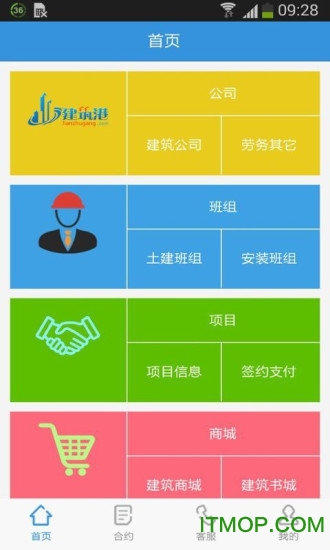 截图4
