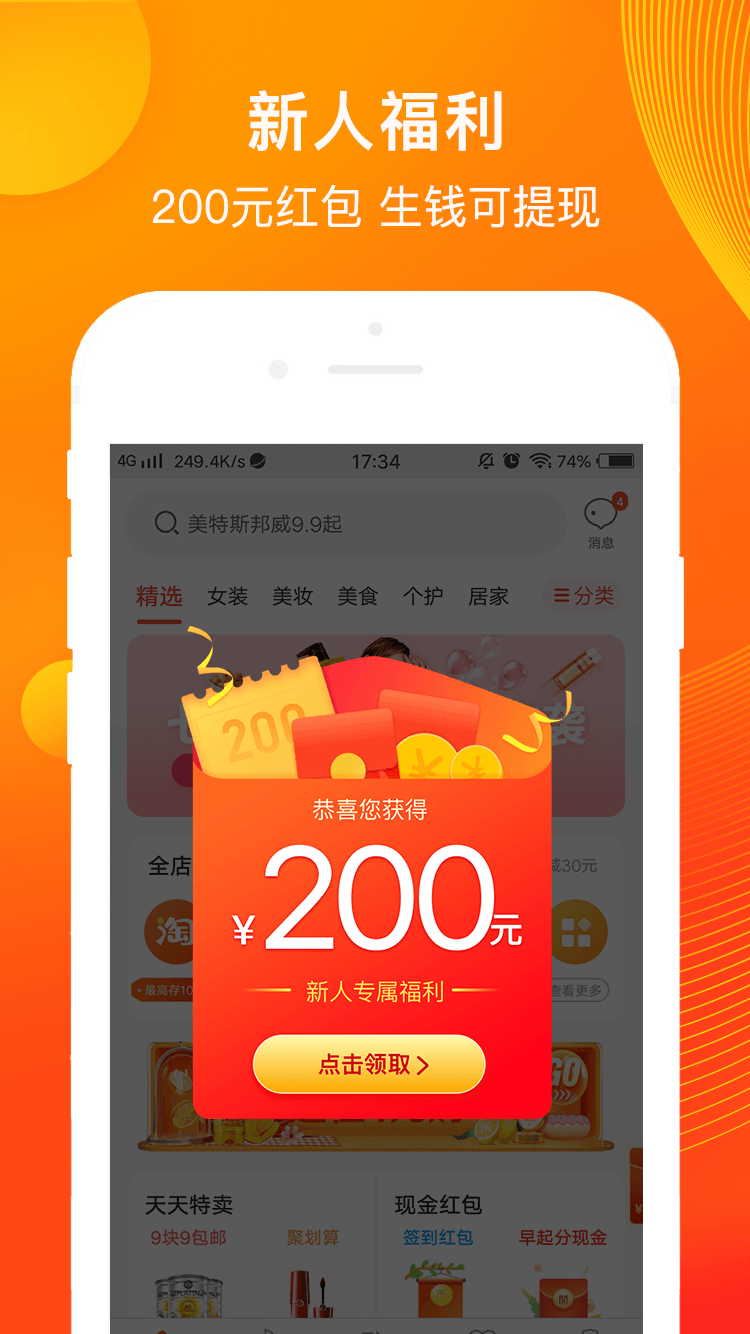 截图2