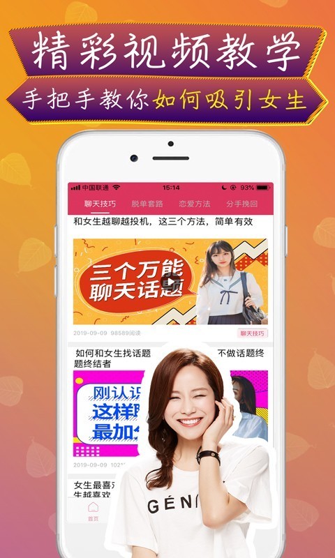 截图2