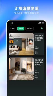截图3