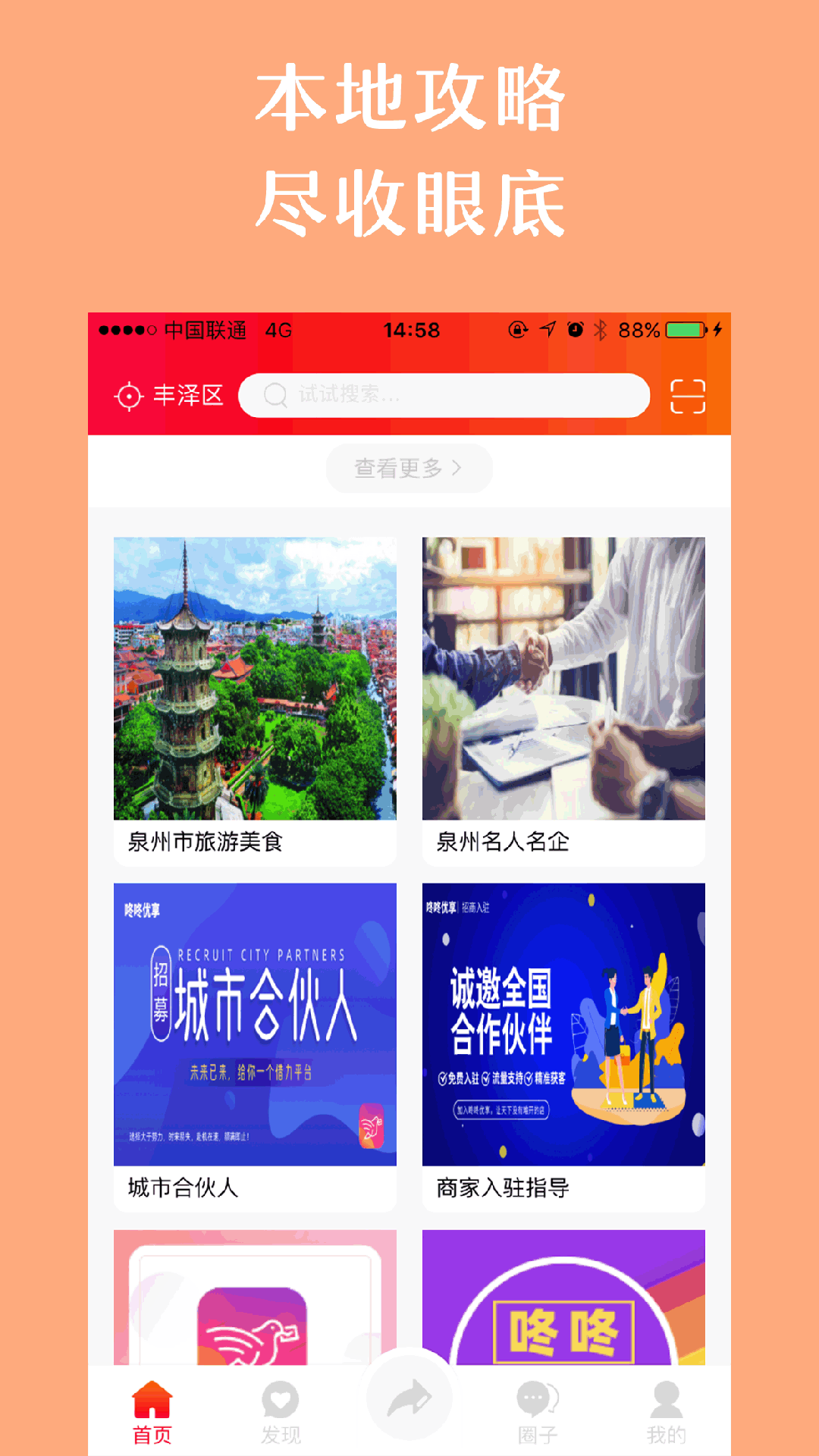 截图5