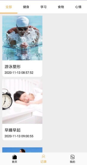 截图3