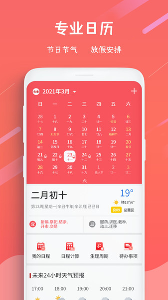 截图4