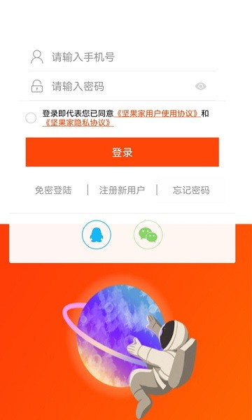 截图4