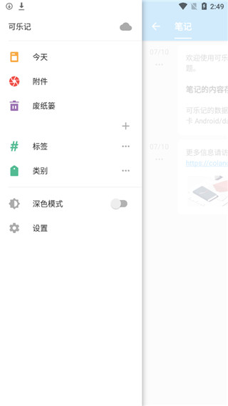 截图2