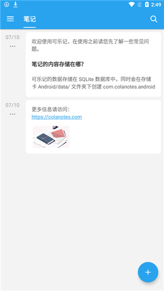 截图3