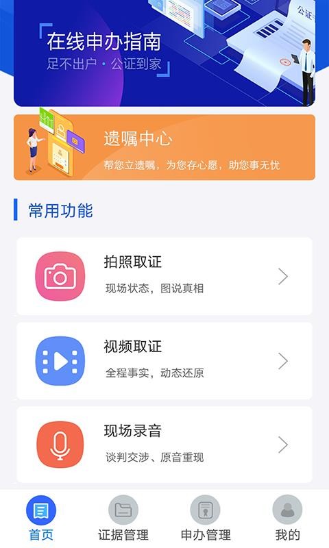 截图3