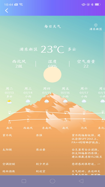 截图4