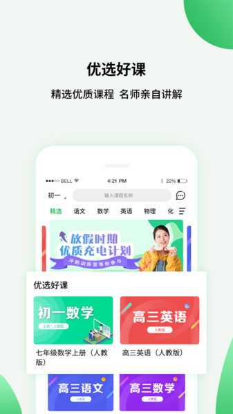 截图4