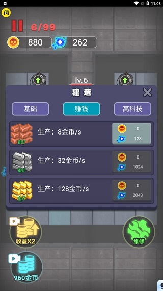 截图5