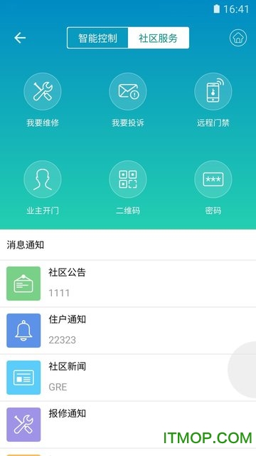 截图3