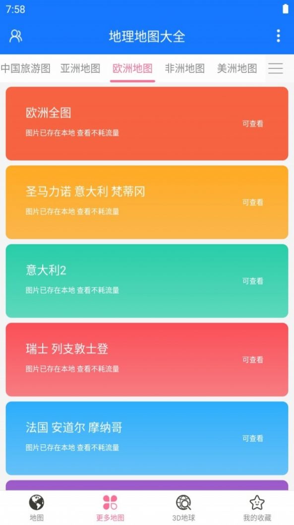 截图3
