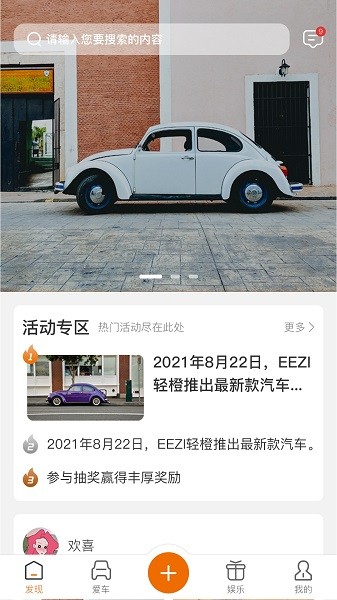 轻橙世界图4