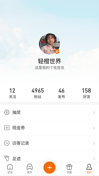 轻橙世界图3