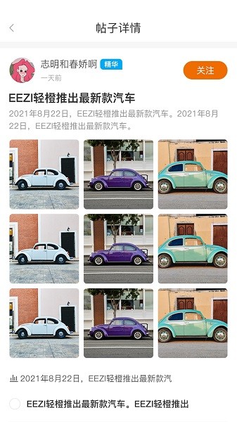 轻橙世界图2