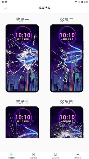 截图3